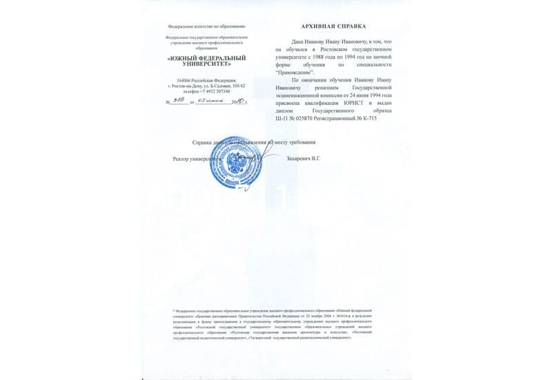 Купить Архивная справка в Челябинске Купить Архивная справка в Челябинске