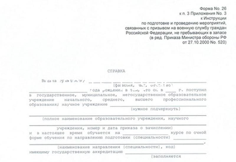 Купить Справка в военкомат в Челябинске Купить Справка в военкомат в Челябинске
