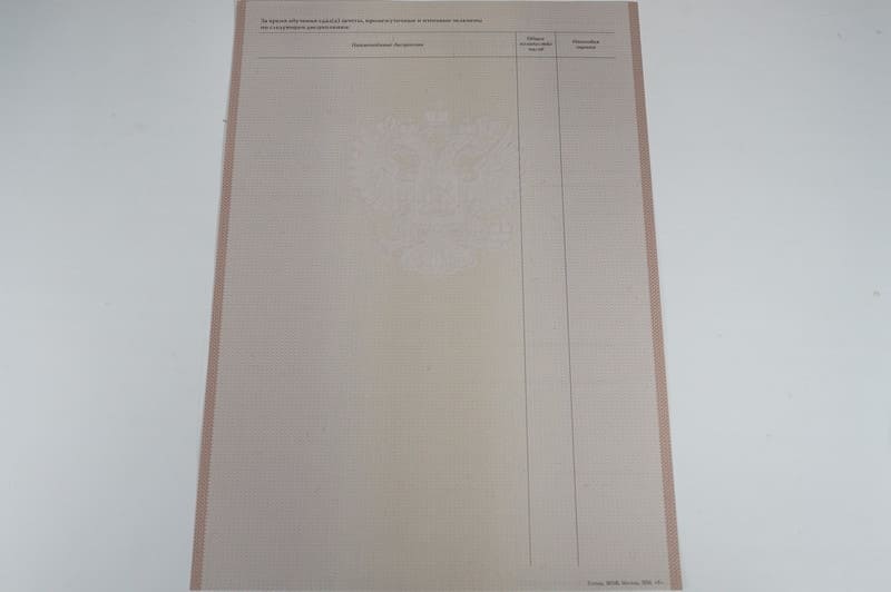 Заказать Академическая справка 2010-2011 года в Челябинске Заказать Академическая справка 2010-2011 года в Челябинске