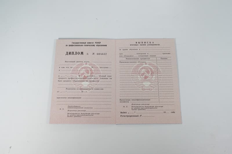 Заказать Диплом училища ссср в Челябинске Заказать Диплом училища ссср в Челябинске