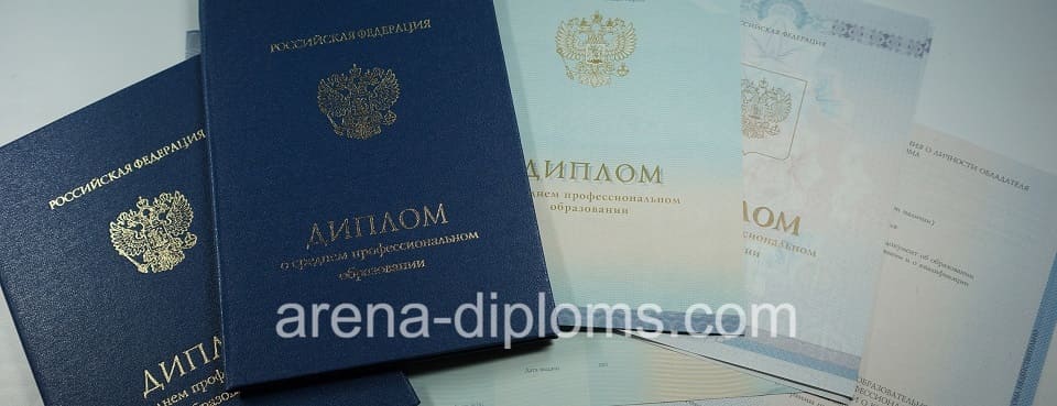 Купить диплом техникума в Челябинске