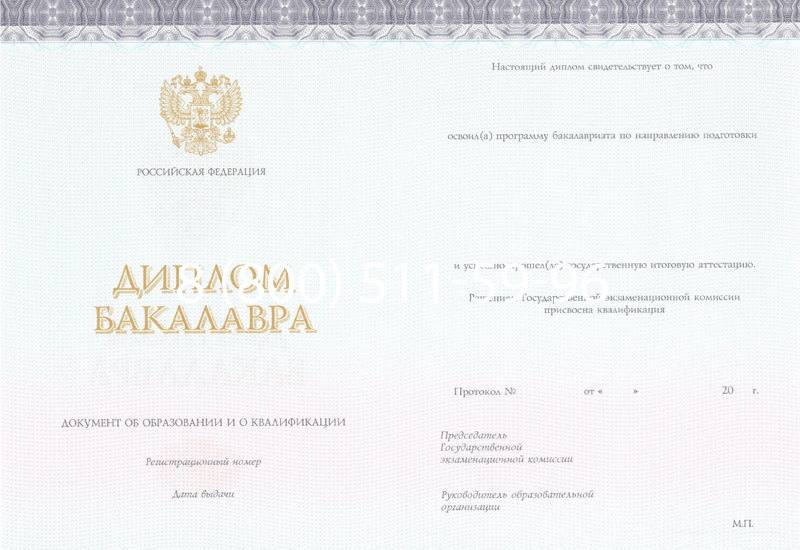 Купить Диплом бакалавра (Киржач) 2014-2024 года в Челябинске Купить Диплом бакалавра (Киржач) 2014-2024 года в Челябинске