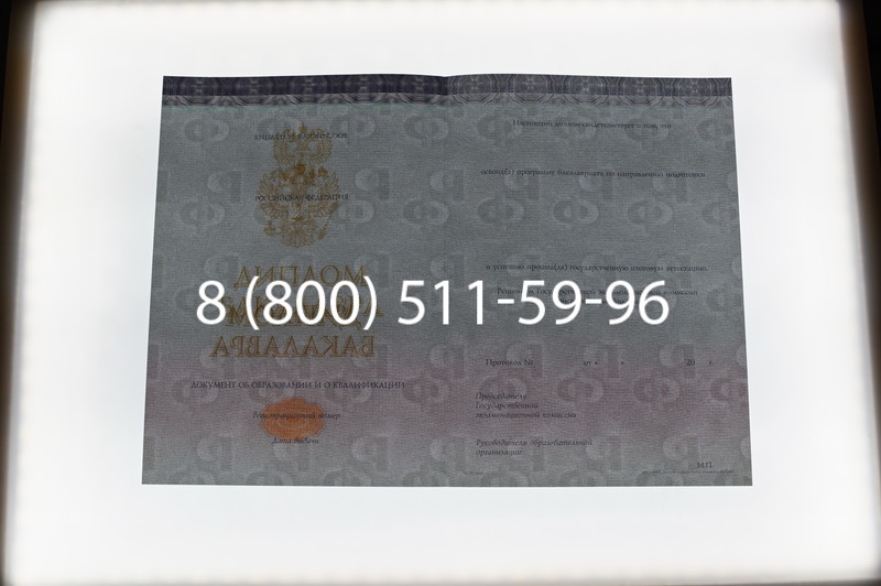 Заказать Диплом бакалавра (Киржач) 2014-2024 года в Челябинске Заказать Диплом бакалавра (Киржач) 2014-2024 года в Челябинске