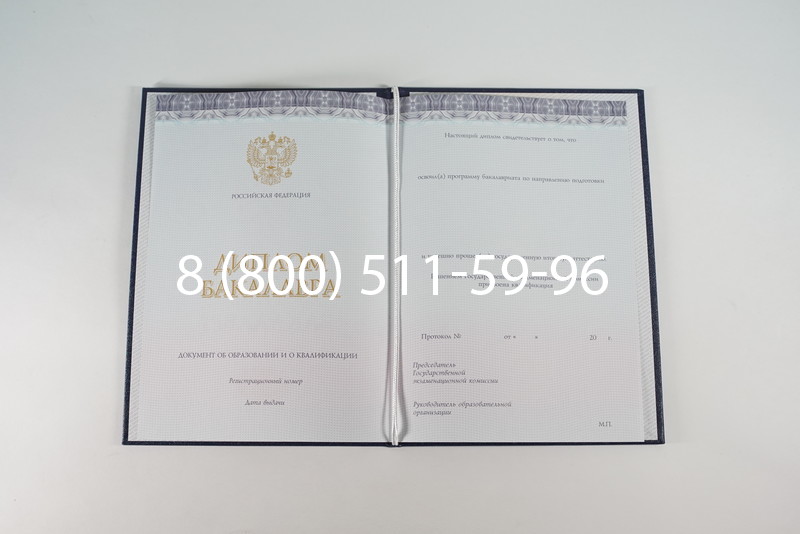 Диплом бакалавра (Киржач) 2014-2024 года в Челябинске Диплом бакалавра (Киржач) 2014-2024 года в Челябинске
