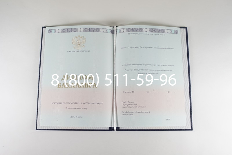 Диплом бакалавра 2014-2024 года в Челябинске Диплом бакалавра 2014-2024 года в Челябинске