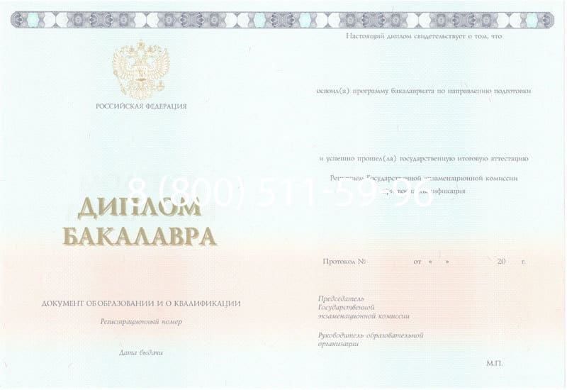 Купить Диплом бакалавра 2014-2024 года в Челябинске Купить Диплом бакалавра 2014-2024 года в Челябинске