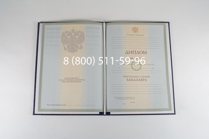Диплом бакалавра 2003-2009 годов в Челябинске Диплом бакалавра 2003-2009 годов в Челябинске