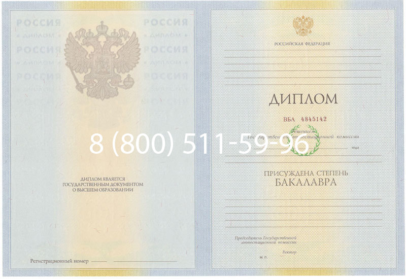 Купить Диплом бакалавра 2010-2011 годов в Челябинске Купить Диплом бакалавра 2010-2011 годов в Челябинске