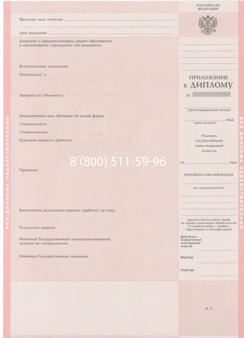 Купить Диплом колледжа 1997-2002 годов в Челябинске
