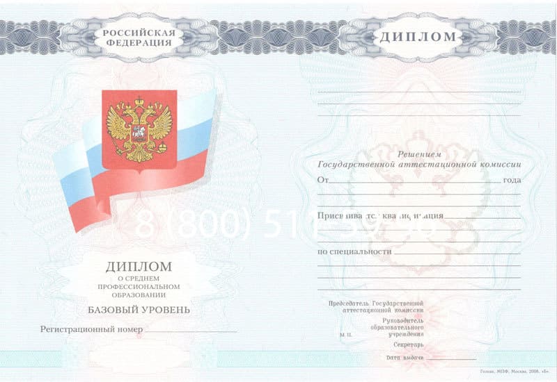 Купить Диплом колледжа 2007-2010 годов в Челябинске Купить Диплом колледжа 2007-2010 годов в Челябинске
