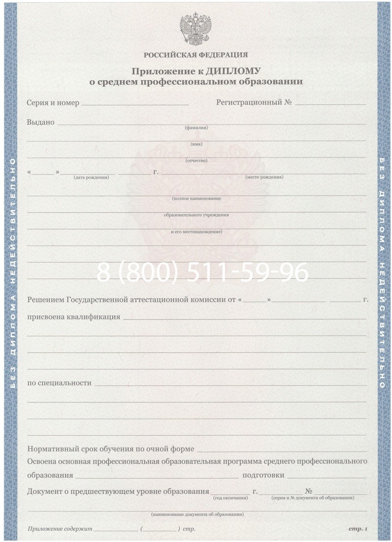 Купить Диплом колледжа 2011-2013 годов в Челябинске Купить Диплом колледжа 2011-2013 годов в Челябинске