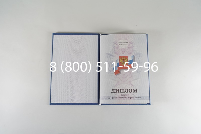 Диплом колледжа 2011-2013 годов в Челябинске Диплом колледжа 2011-2013 годов в Челябинске