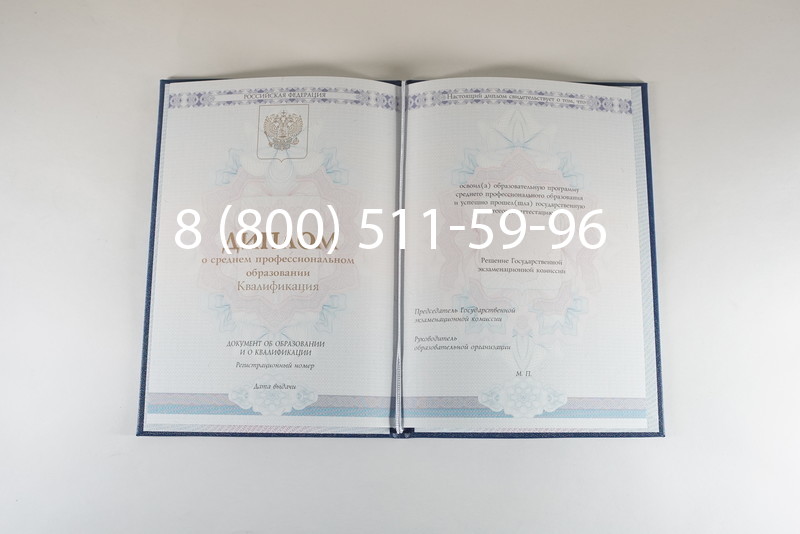 Диплом колледжа 2014-2024 года в Челябинске Диплом колледжа 2014-2024 года в Челябинске