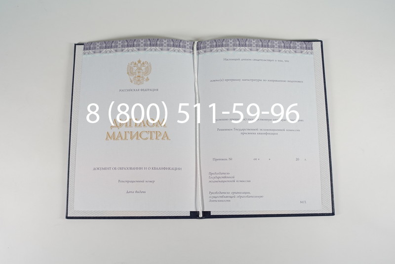 Диплом магистра (КИРЖАЧ) 2014-2024 годов в Челябинске