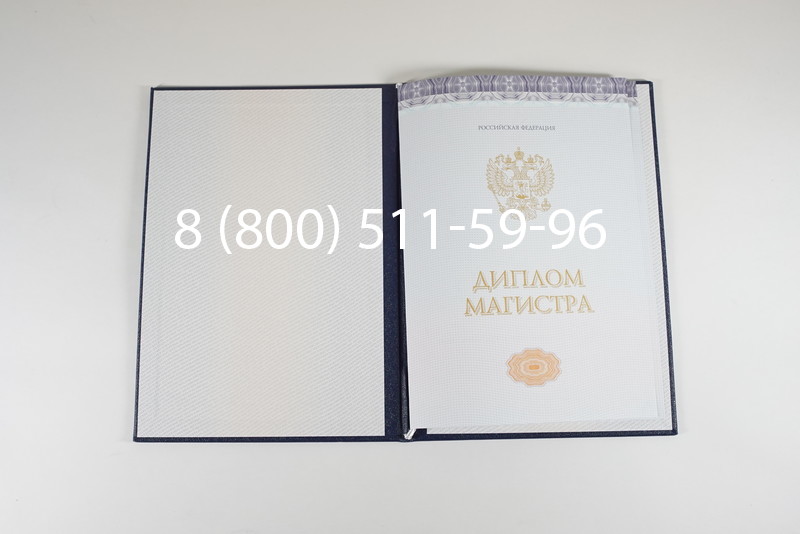 Диплом магистра (КИРЖАЧ) 2014-2024 годов в Челябинске