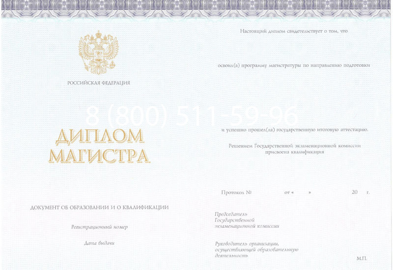 Купить Диплом магистра (КИРЖАЧ) 2014-2024 годов в Челябинске