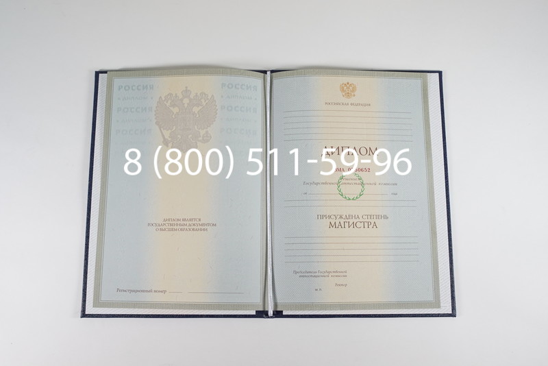 Диплом магистра 2003-2009 годов в Челябинске Диплом магистра 2003-2009 годов в Челябинске