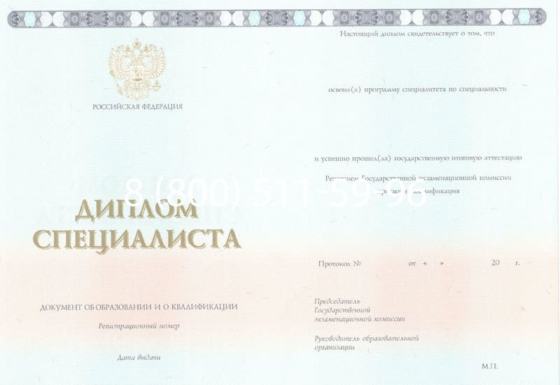 Купить Диплом о высшем образовании 2014-2024 годов в Челябинске Купить Диплом о высшем образовании 2014-2024 годов в Челябинске