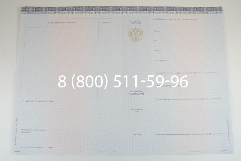 Диплом о высшем образовании (Киржач) 2014-2024 годов в Челябинске Диплом о высшем образовании (Киржач) 2014-2024 годов в Челябинске