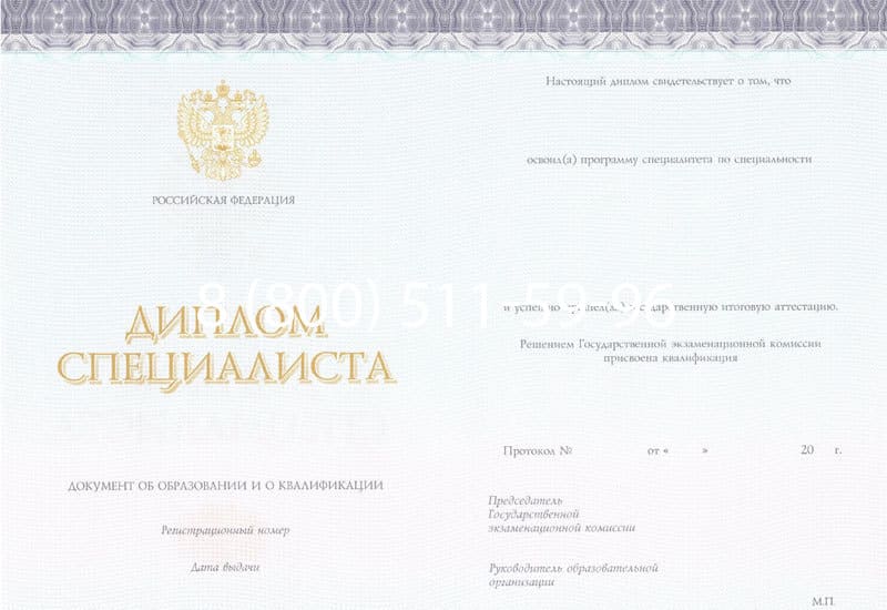 Купить Диплом о высшем образовании (Киржач) 2014-2024 годов в Челябинске Купить Диплом о высшем образовании (Киржач) 2014-2024 годов в Челябинске