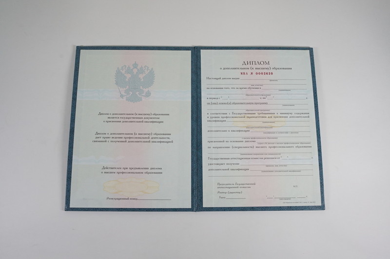 Заказать Диплом о дополнительном образовании в Челябинске Заказать Диплом о дополнительном образовании в Челябинске
