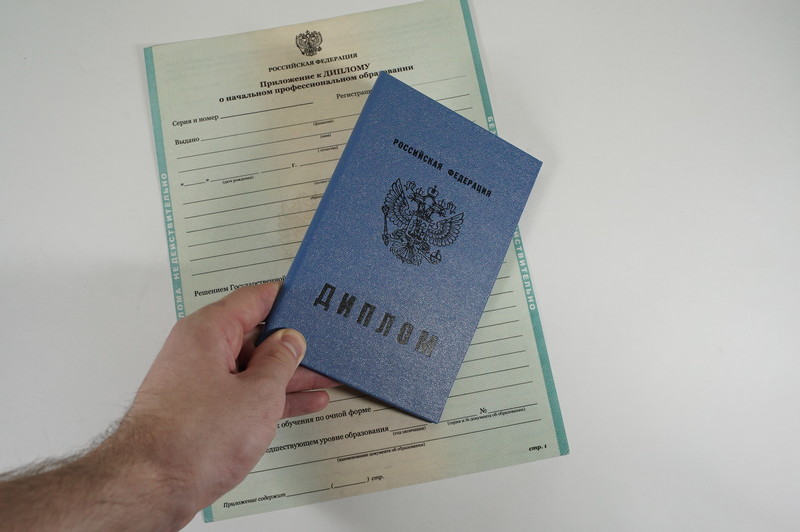 Диплом о начальном образовании  2010-2024 годов в Челябинске