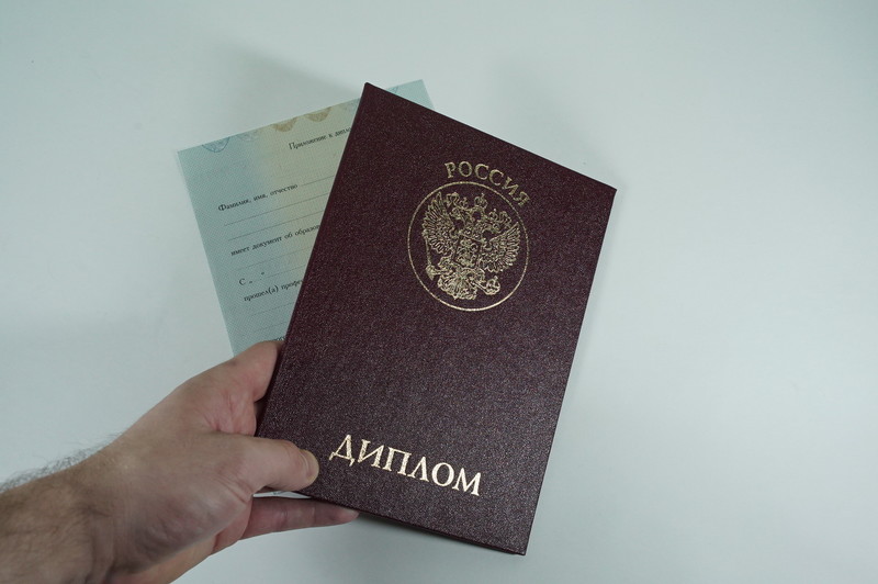 Диплом о переподготовке в Челябинске Диплом о переподготовке в Челябинске