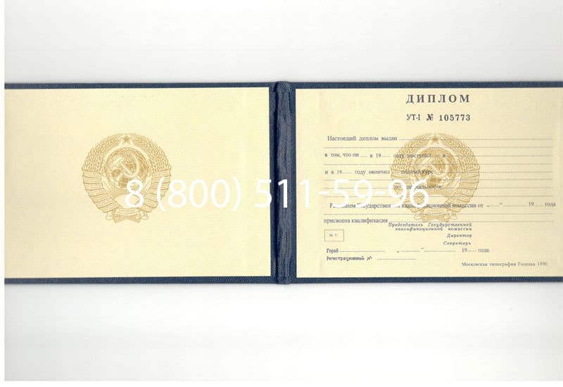 Купить Диплом о среднем образовании до 1996 года в Челябинске Купить Диплом о среднем образовании до 1996 года в Челябинске