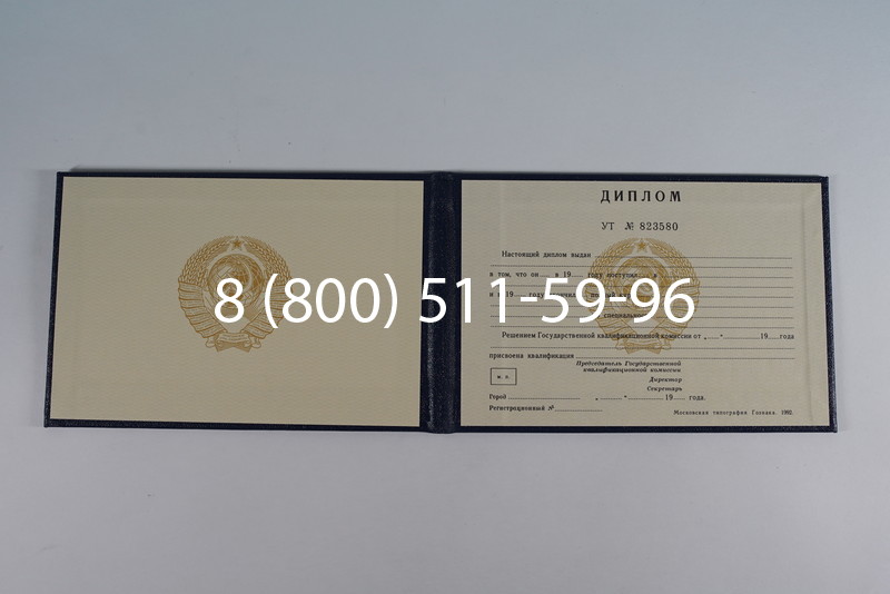 Купить Диплом о среднем образовании до 1996 года в Челябинске Купить Диплом о среднем образовании до 1996 года в Челябинске