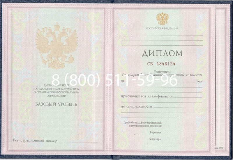 Купить Диплом о среднем образовании 1997-2002 годов в Челябинске Купить Диплом о среднем образовании 1997-2002 годов в Челябинске