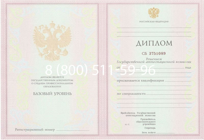 Купить Диплом о среднем образовании 2003-2006 годов в Челябинске Купить Диплом о среднем образовании 2003-2006 годов в Челябинске