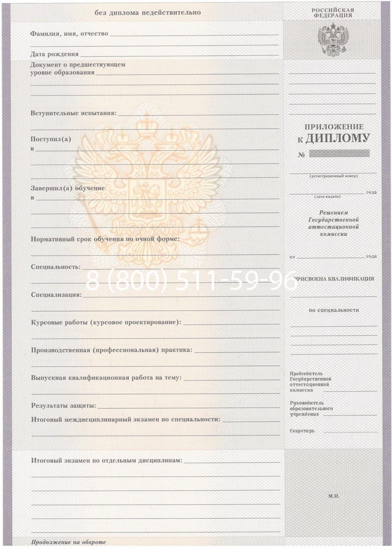 Купить Диплом о среднем образовании 2007-2010 годов в Челябинске Купить Диплом о среднем образовании 2007-2010 годов в Челябинске