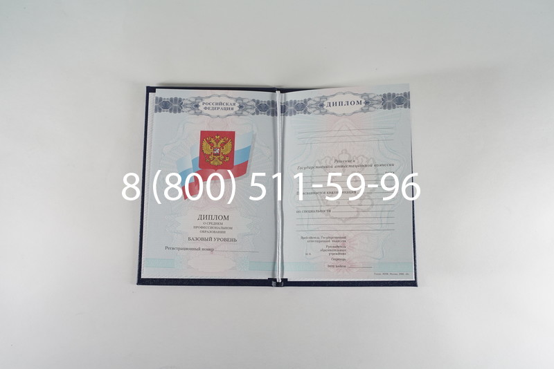 Диплом о среднем образовании 2007-2010 годов в Челябинске Диплом о среднем образовании 2007-2010 годов в Челябинске