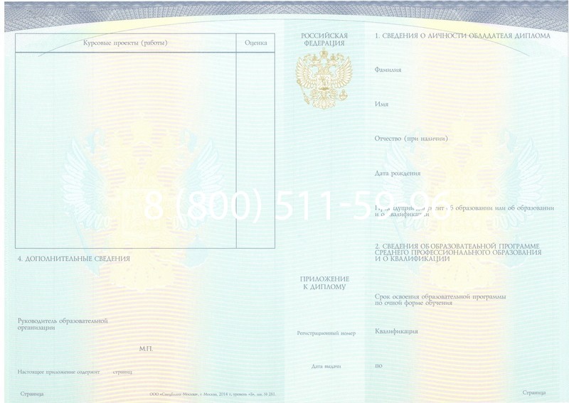 Купить Диплом о среднем образовании (Спецбланк) 2014-2024 года в Челябинске Купить Диплом о среднем образовании (Спецбланк) 2014-2024 года в Челябинске