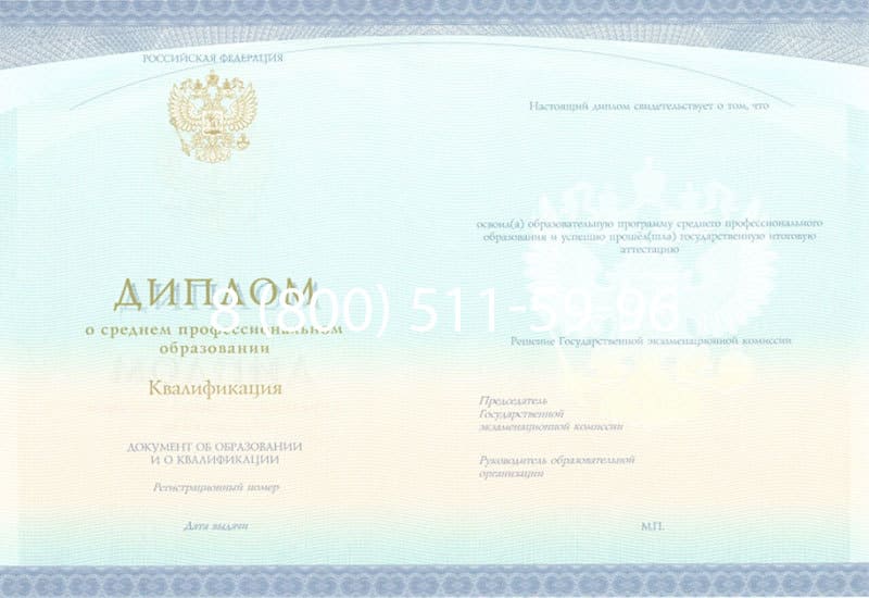 Купить Диплом о среднем образовании (Спецбланк) 2014-2024 года в Челябинске Купить Диплом о среднем образовании (Спецбланк) 2014-2024 года в Челябинске