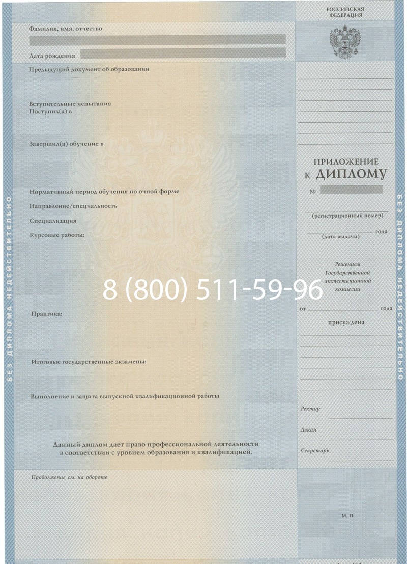 Купить Диплом о высшем образовании 1997-2002 годов в Челябинске Купить Диплом о высшем образовании 1997-2002 годов в Челябинске