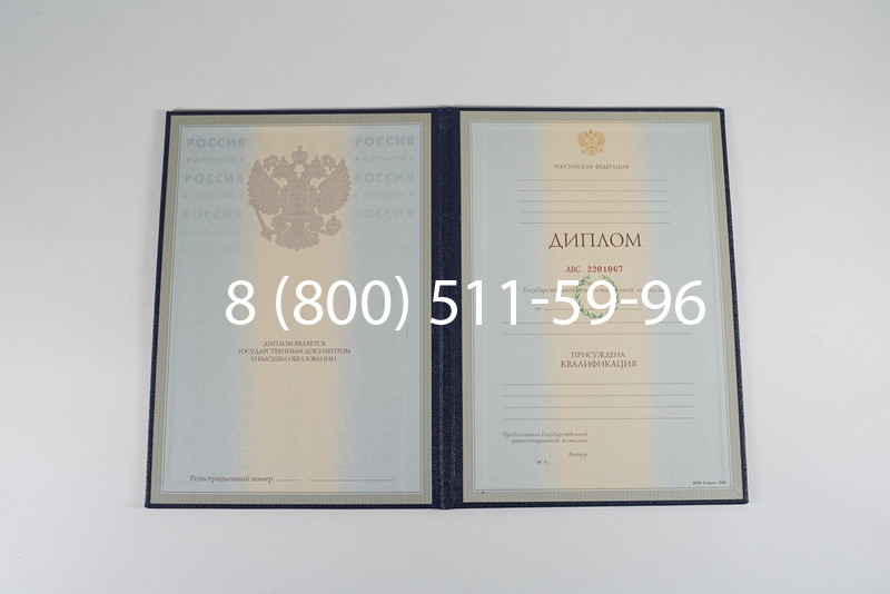 Заказать Диплом о высшем образовании 1997-2002 годов в Челябинске Заказать Диплом о высшем образовании 1997-2002 годов в Челябинске