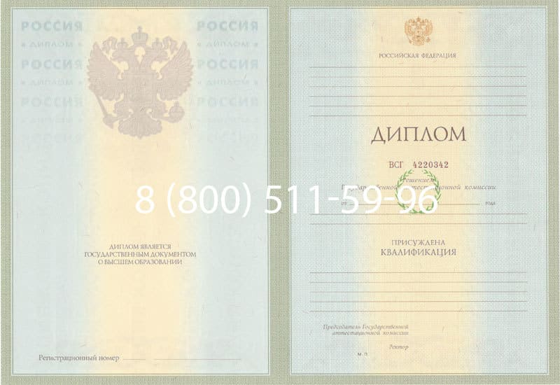Купить Диплом о высшем образовании 2003-2009 годов в Челябинске Купить Диплом о высшем образовании 2003-2009 годов в Челябинске