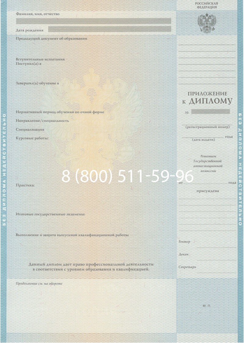 Заказать Диплом о высшем образовании 2010-2011 годов в Челябинске Заказать Диплом о высшем образовании 2010-2011 годов в Челябинске
