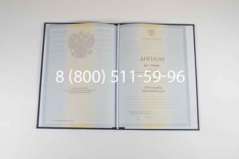 Диплом о высшем образовании 2010-2011 годов в Челябинске Диплом о высшем образовании 2010-2011 годов в Челябинске