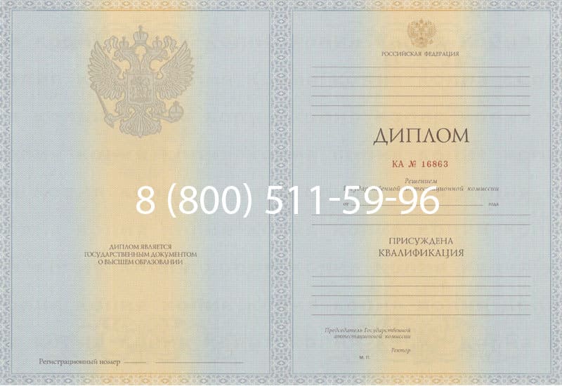 Купить Диплом о высшем образовании 2012-2013 годов в Челябинске Купить Диплом о высшем образовании 2012-2013 годов в Челябинске