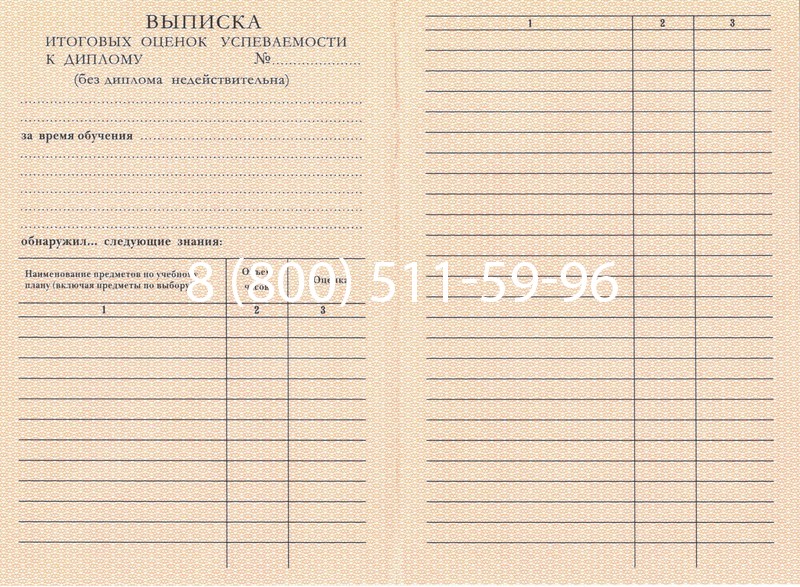 Купить Диплом ПТУ 1995-2006 годов в Челябинске Купить Диплом ПТУ 1995-2006 годов в Челябинске