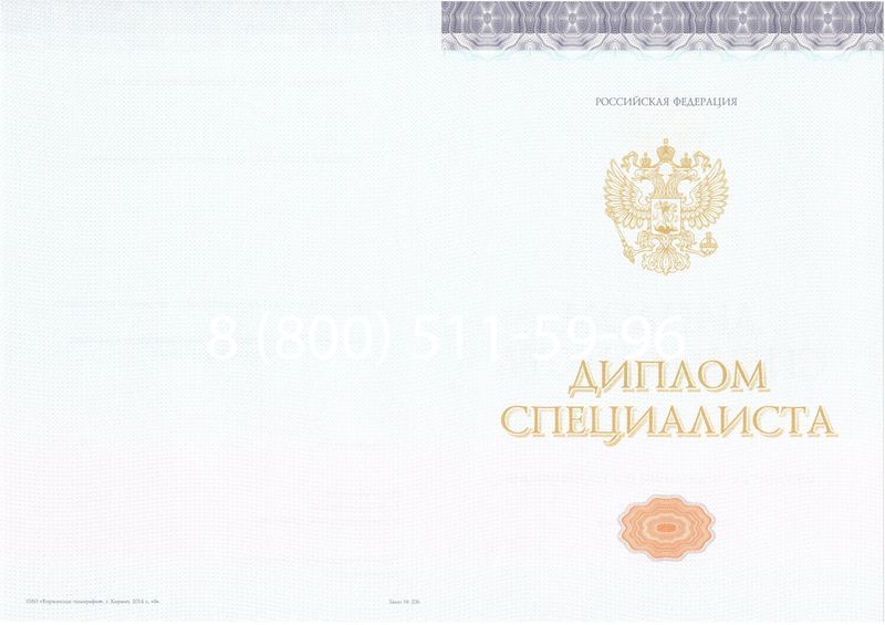 Купить Диплом специалиста (КИРЖАЧ) 2014-2024 года в Челябинске Купить Диплом специалиста (КИРЖАЧ) 2014-2024 года в Челябинске