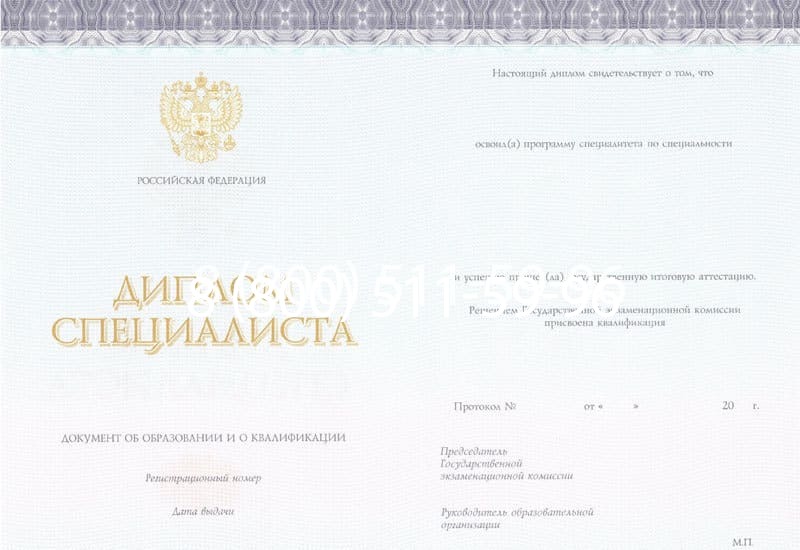 Купить Диплом о втором высшем образовании в Челябинске Купить Диплом о втором высшем образовании в Челябинске