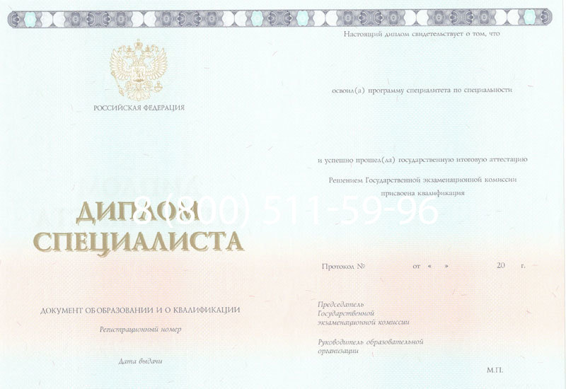 Купить Диплом специалиста 2014-2024 года в Челябинске Купить Диплом специалиста 2014-2024 года в Челябинске
