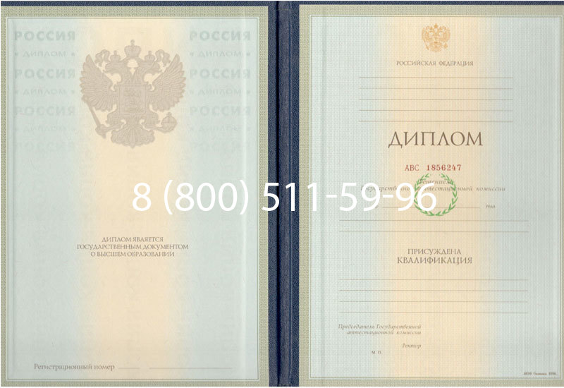 Купить Диплом специалиста 1997-2002 годов в Челябинске Купить Диплом специалиста 1997-2002 годов в Челябинске