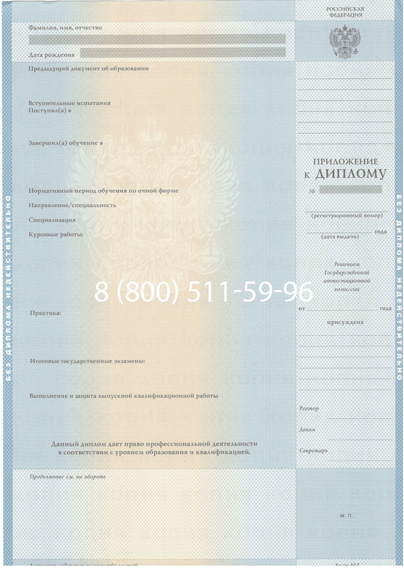 Купить Диплом специалиста 2003-2009 годов в Челябинске Купить Диплом специалиста 2003-2009 годов в Челябинске
