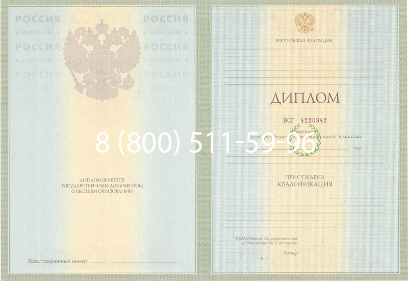Купить Диплом специалиста 2003-2009 годов в Челябинске Купить Диплом специалиста 2003-2009 годов в Челябинске