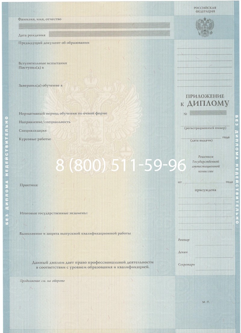 Заказать Диплом специалиста 2012-2013 годов в Челябинске Заказать Диплом специалиста 2012-2013 годов в Челябинске