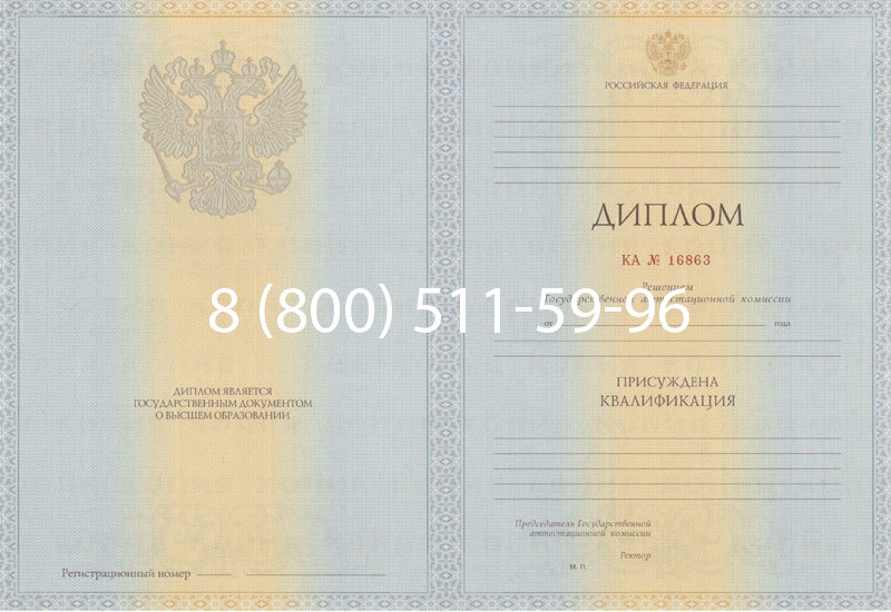 Купить Диплом специалиста 2012-2013 годов в Челябинске Купить Диплом специалиста 2012-2013 годов в Челябинске